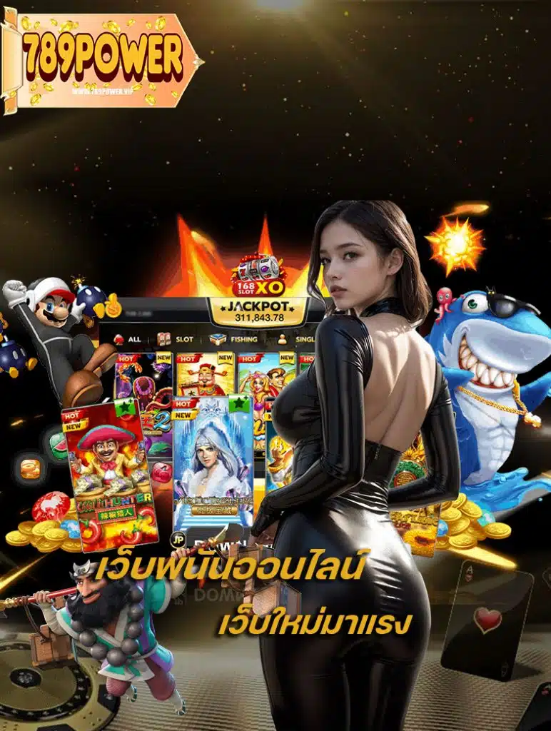 789power สล็อต